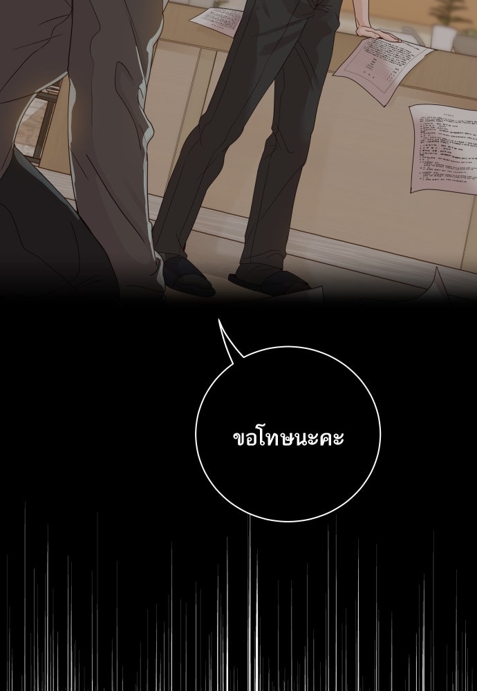 พี่น้องบ้านแกสิ - หน้า 14