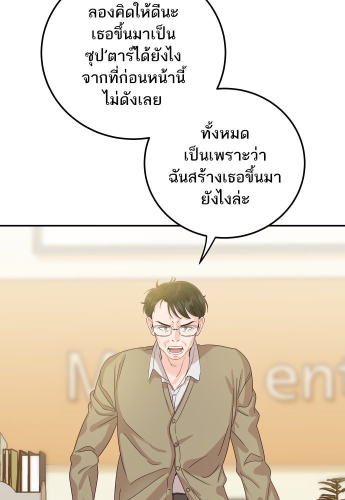 พี่น้องบ้านแกสิ - หน้า 16