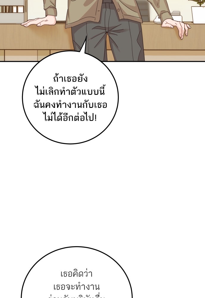 พี่น้องบ้านแกสิ - หน้า 17