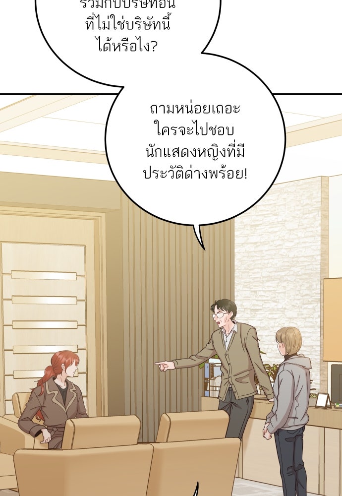 พี่น้องบ้านแกสิ - หน้า 18