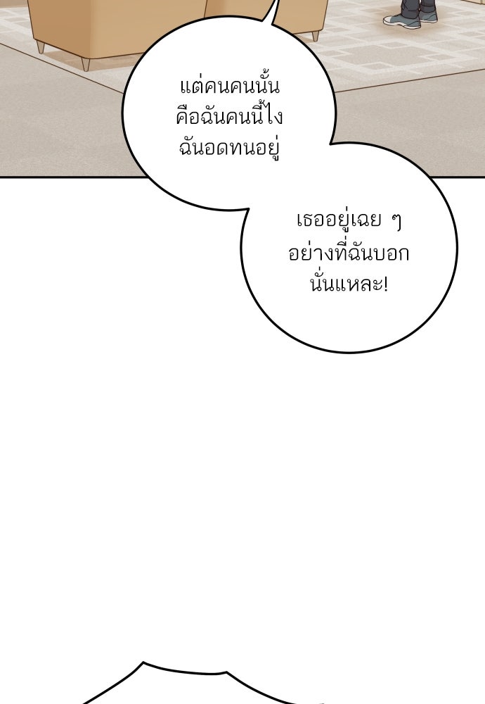 พี่น้องบ้านแกสิ - หน้า 19