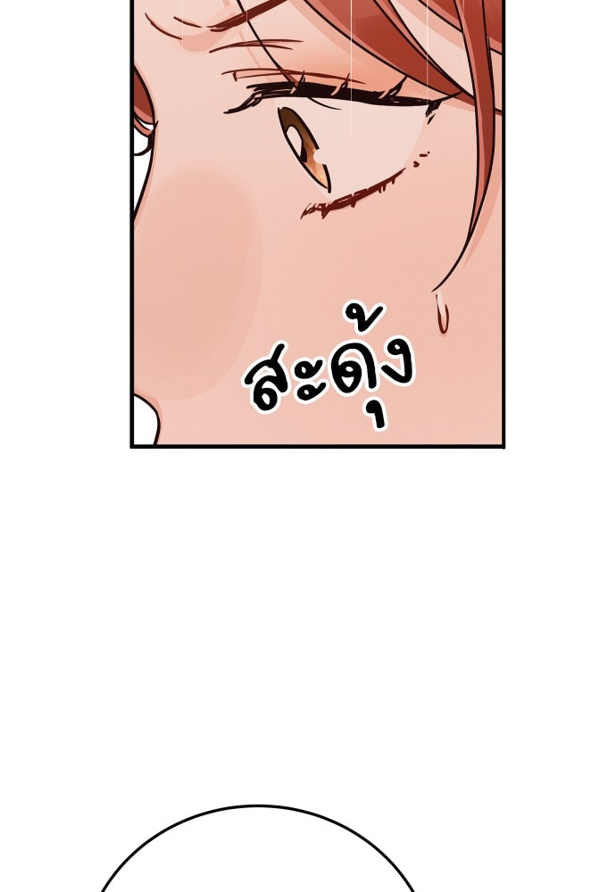 พี่น้องบ้านแกสิ - หน้า 2