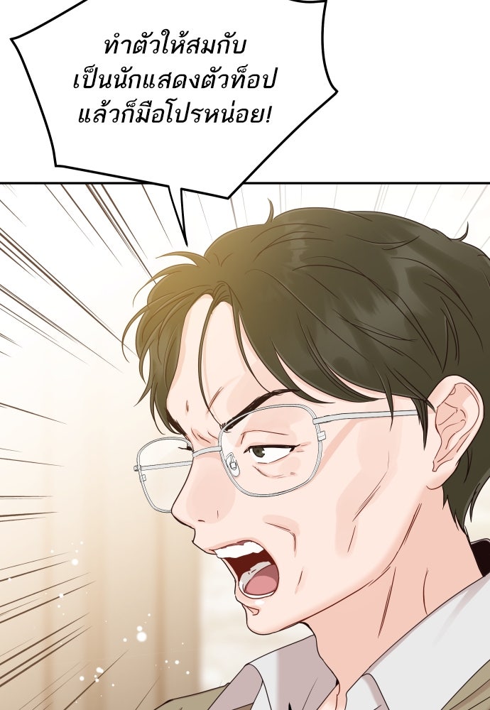พี่น้องบ้านแกสิ - หน้า 20
