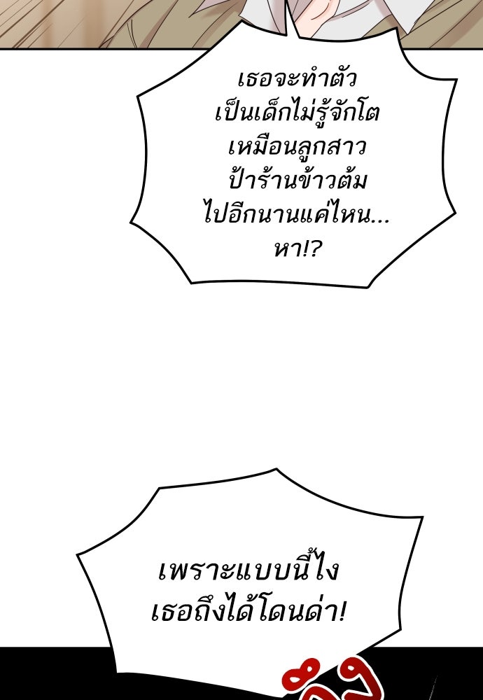 พี่น้องบ้านแกสิ - หน้า 21