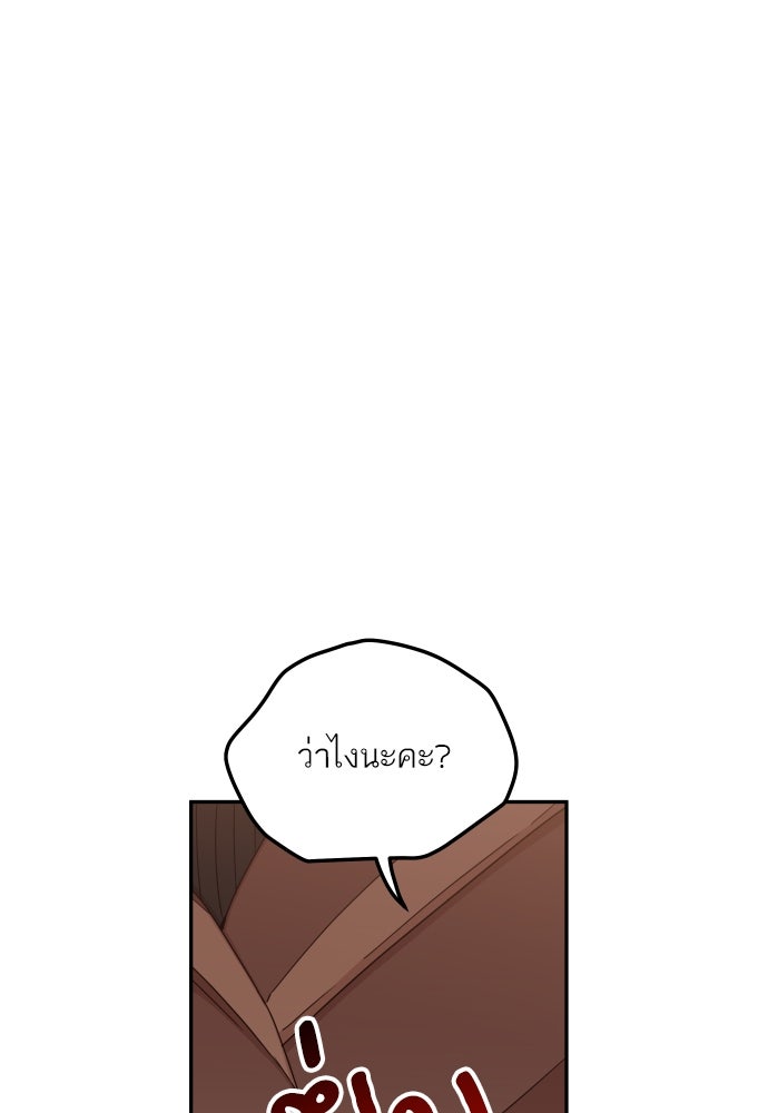 พี่น้องบ้านแกสิ - หน้า 23