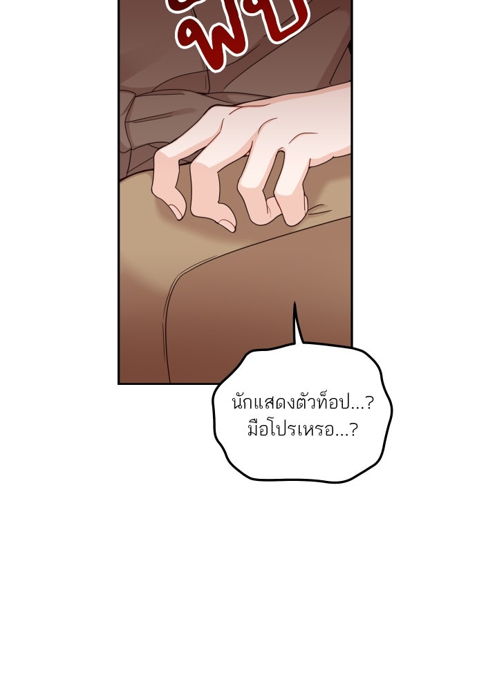 พี่น้องบ้านแกสิ - หน้า 24