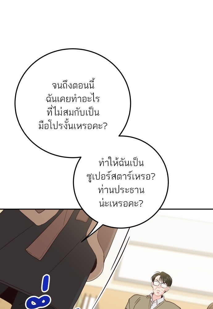 พี่น้องบ้านแกสิ - หน้า 25