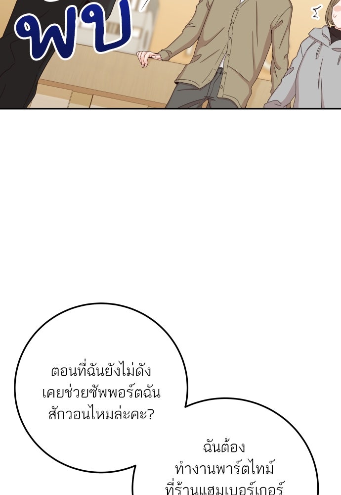 พี่น้องบ้านแกสิ - หน้า 26