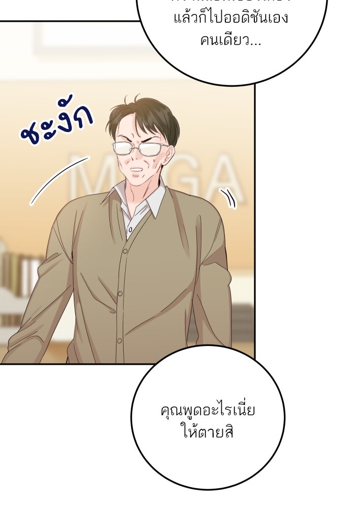 พี่น้องบ้านแกสิ - หน้า 27