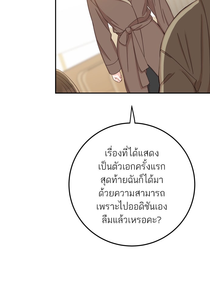 พี่น้องบ้านแกสิ - หน้า 29