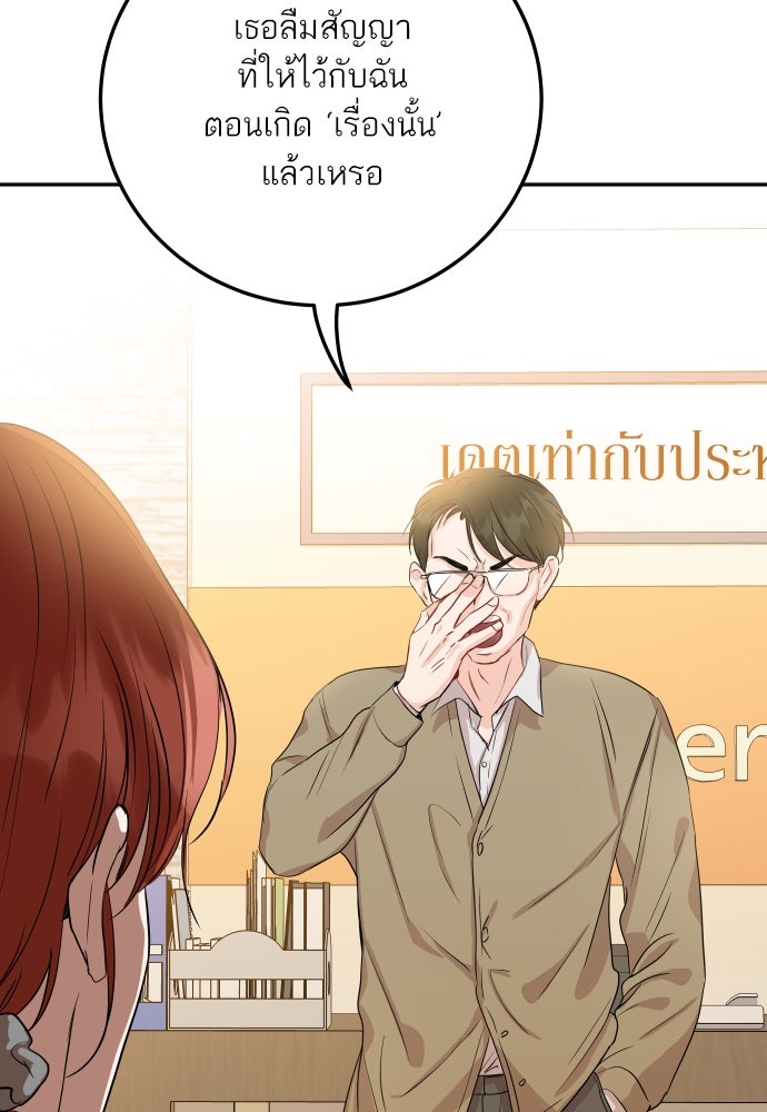 พี่น้องบ้านแกสิ - หน้า 3