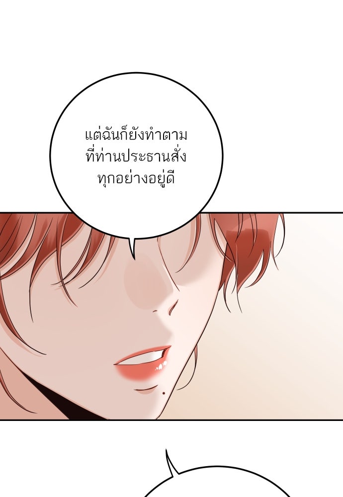 พี่น้องบ้านแกสิ - หน้า 30