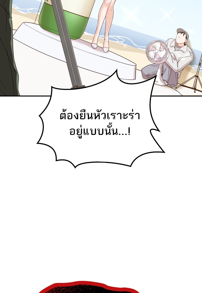 พี่น้องบ้านแกสิ - หน้า 33