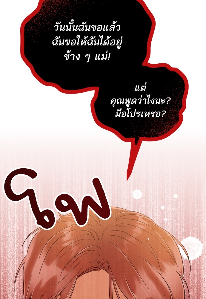 พี่น้องบ้านแกสิ - หน้า 34