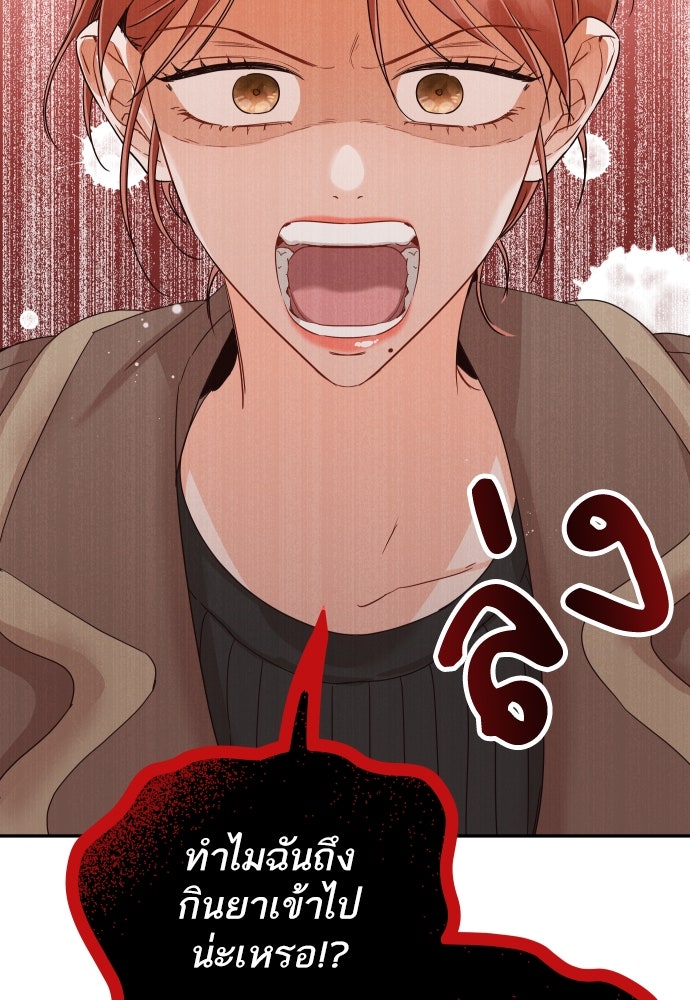 พี่น้องบ้านแกสิ - หน้า 35