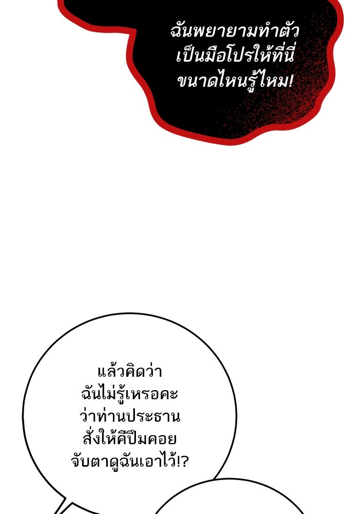 พี่น้องบ้านแกสิ - หน้า 36
