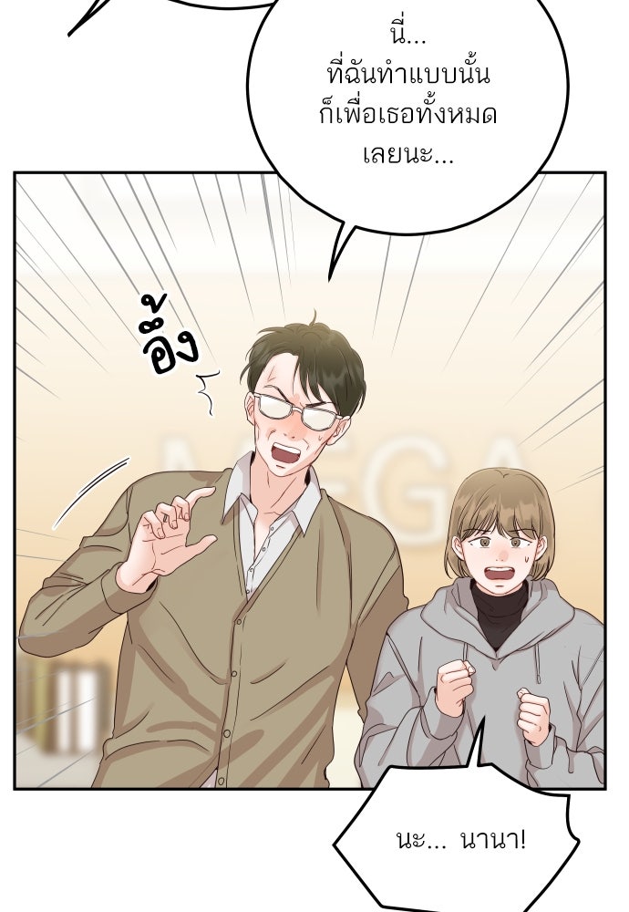 พี่น้องบ้านแกสิ - หน้า 37