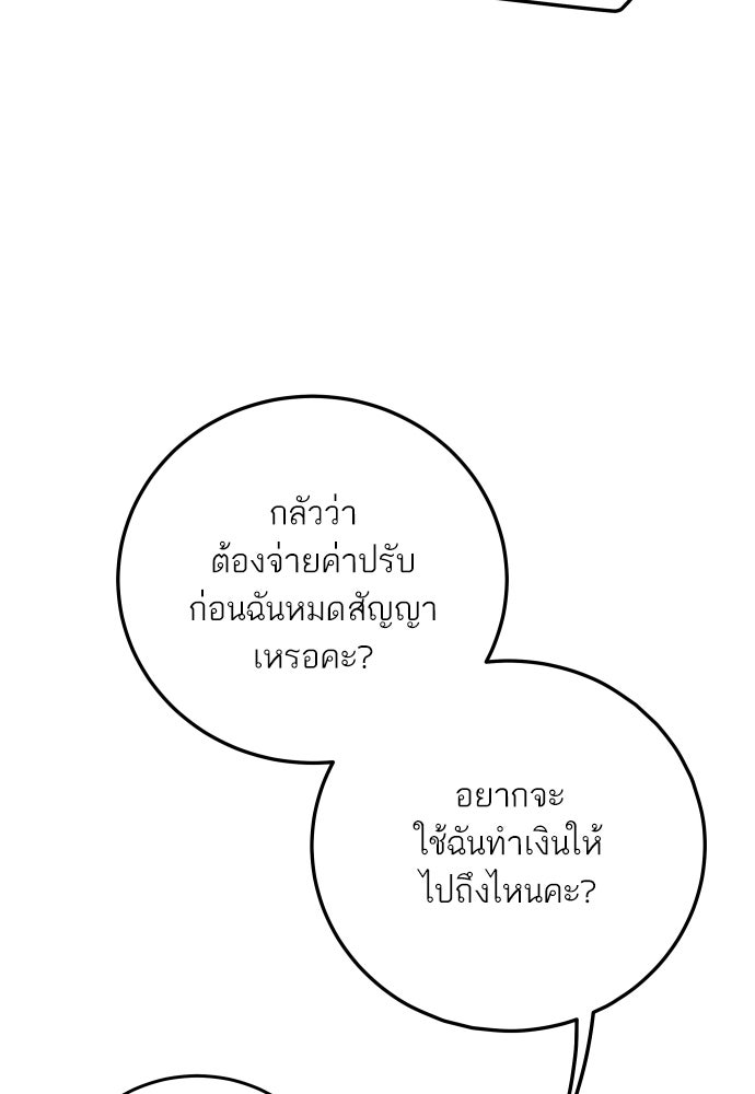 พี่น้องบ้านแกสิ - หน้า 38
