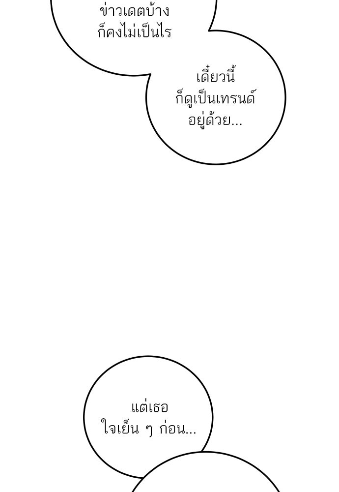 พี่น้องบ้านแกสิ - หน้า 40