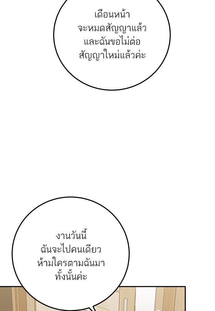 พี่น้องบ้านแกสิ - หน้า 43