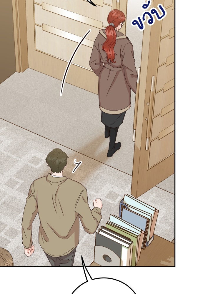 พี่น้องบ้านแกสิ - หน้า 44