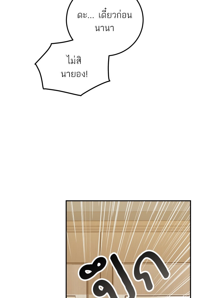 พี่น้องบ้านแกสิ - หน้า 45