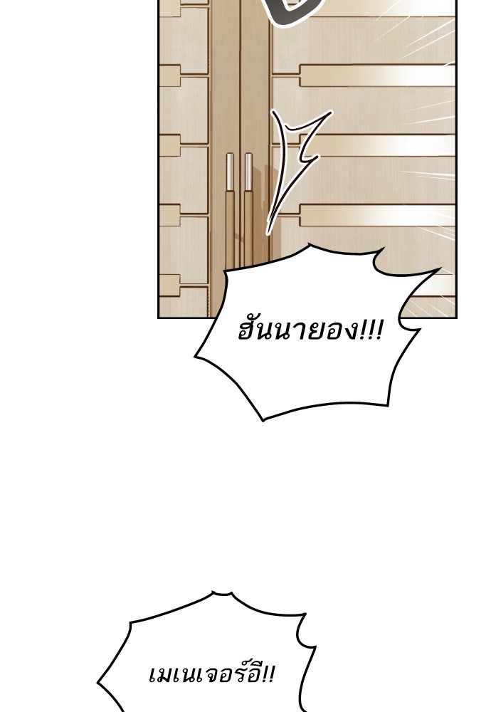 พี่น้องบ้านแกสิ - หน้า 46