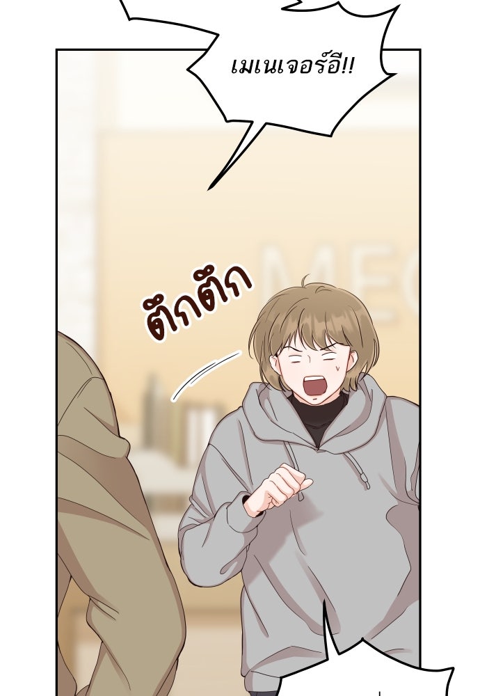 พี่น้องบ้านแกสิ - หน้า 47