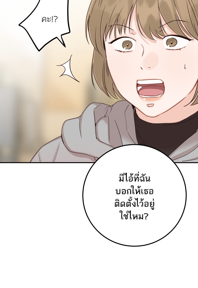 พี่น้องบ้านแกสิ - หน้า 49