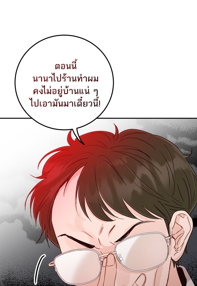 พี่น้องบ้านแกสิ - หน้า 50