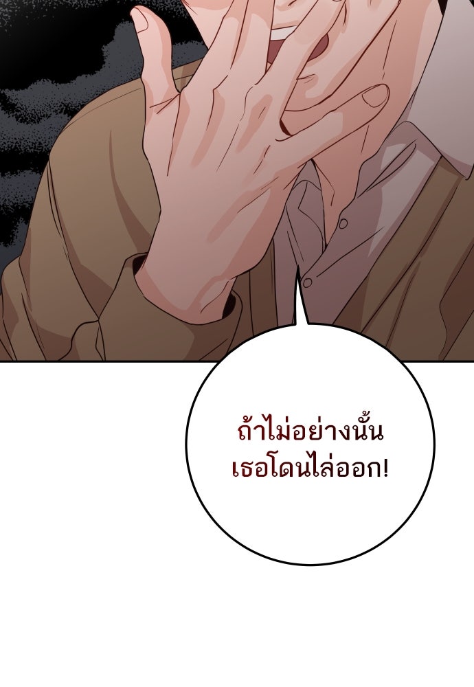 พี่น้องบ้านแกสิ - หน้า 51