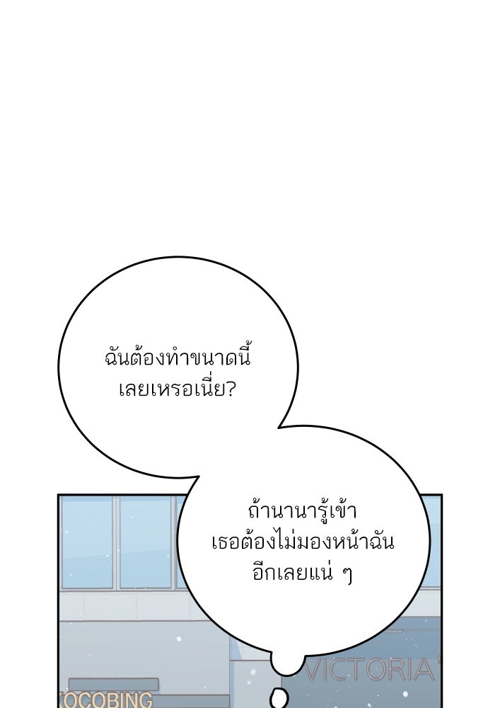 พี่น้องบ้านแกสิ - หน้า 54
