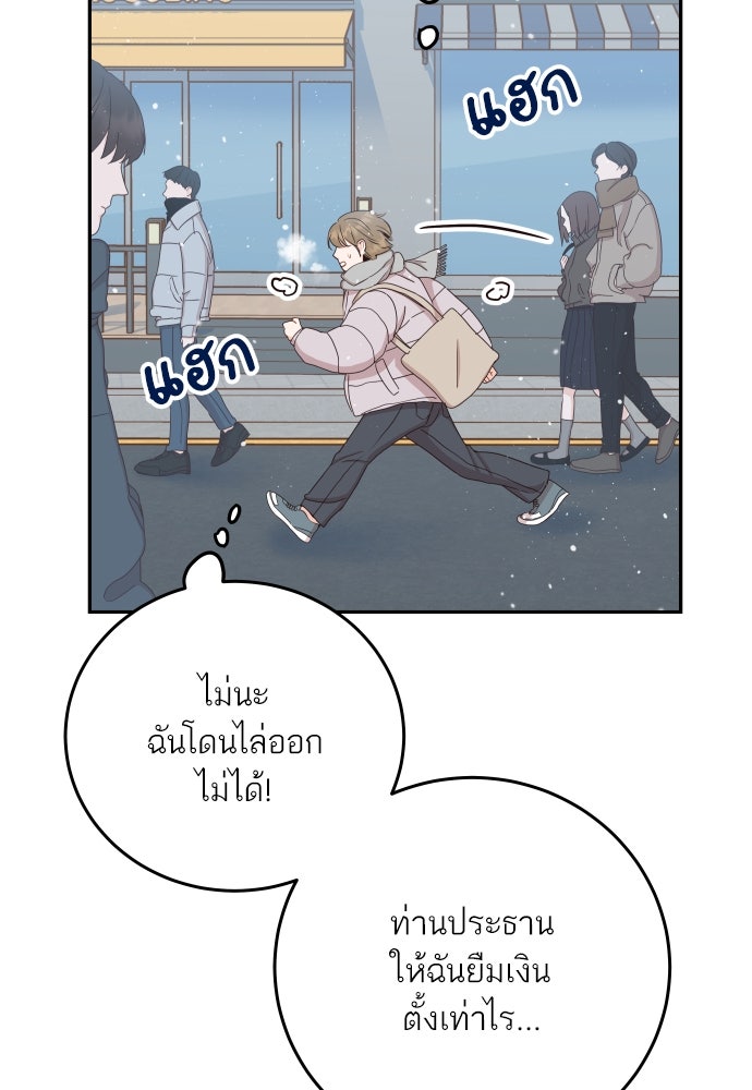 พี่น้องบ้านแกสิ - หน้า 55