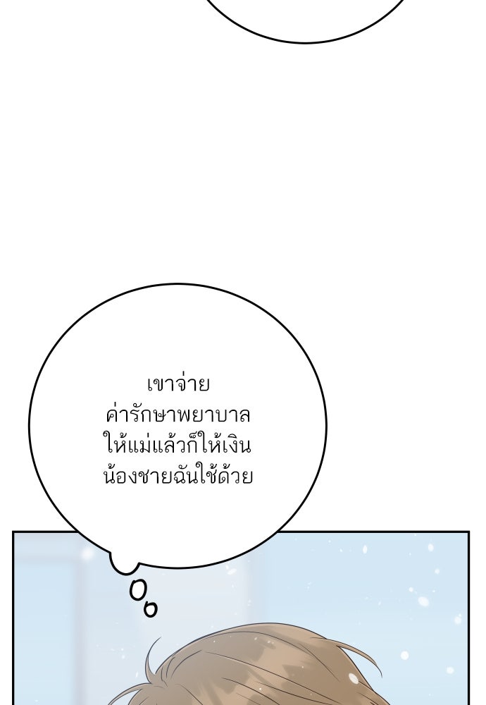 พี่น้องบ้านแกสิ - หน้า 56