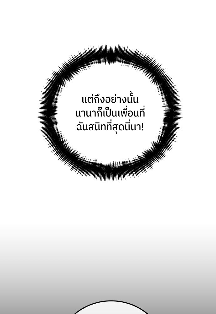 พี่น้องบ้านแกสิ - หน้า 58