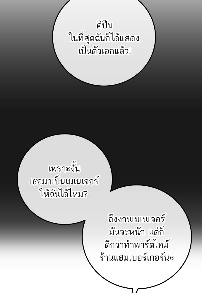 พี่น้องบ้านแกสิ - หน้า 59
