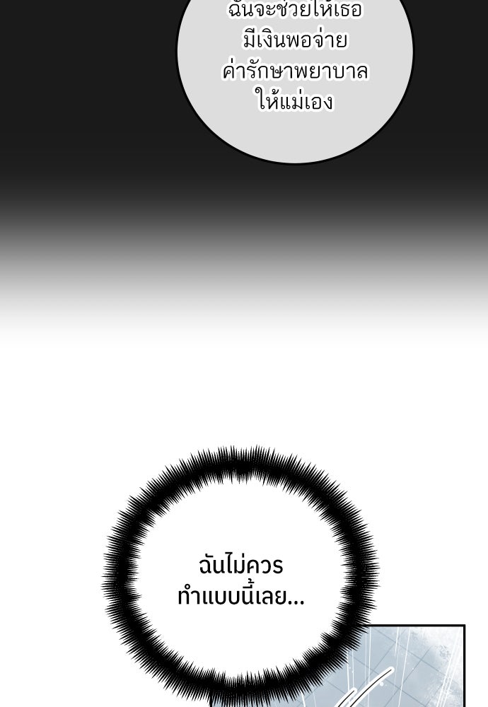 พี่น้องบ้านแกสิ - หน้า 61