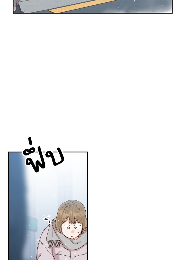 พี่น้องบ้านแกสิ - หน้า 64