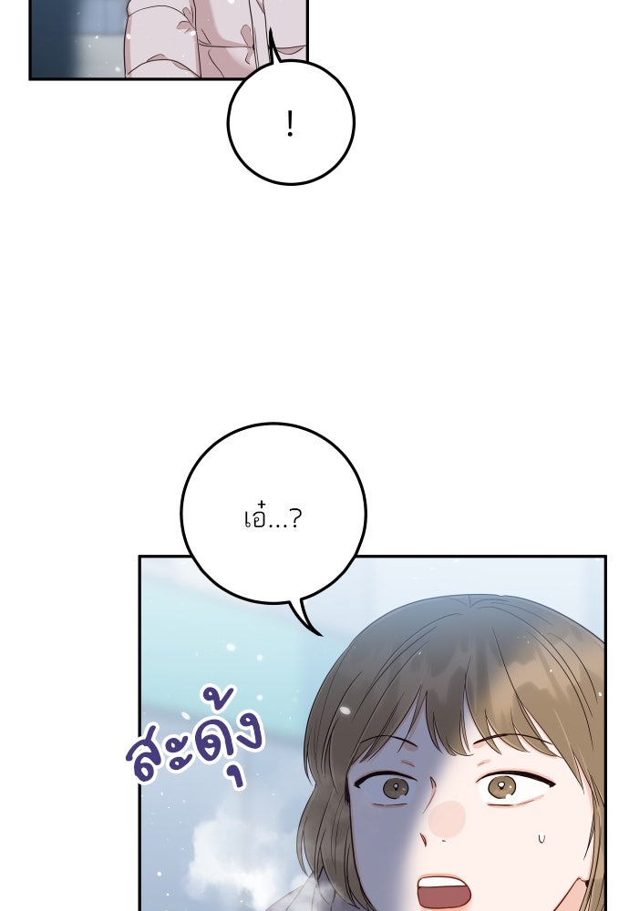 พี่น้องบ้านแกสิ - หน้า 65