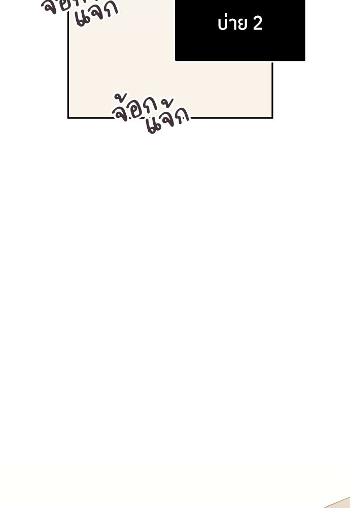 พี่น้องบ้านแกสิ - หน้า 68