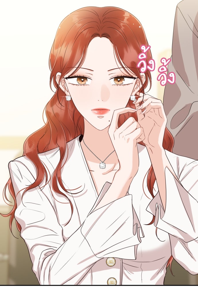 พี่น้องบ้านแกสิ - หน้า 69