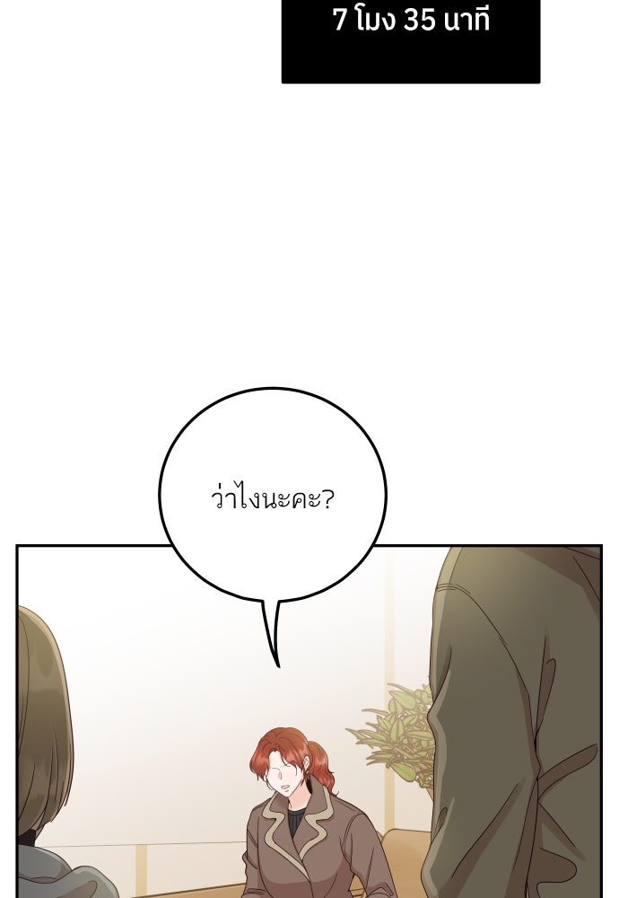 พี่น้องบ้านแกสิ - หน้า 7