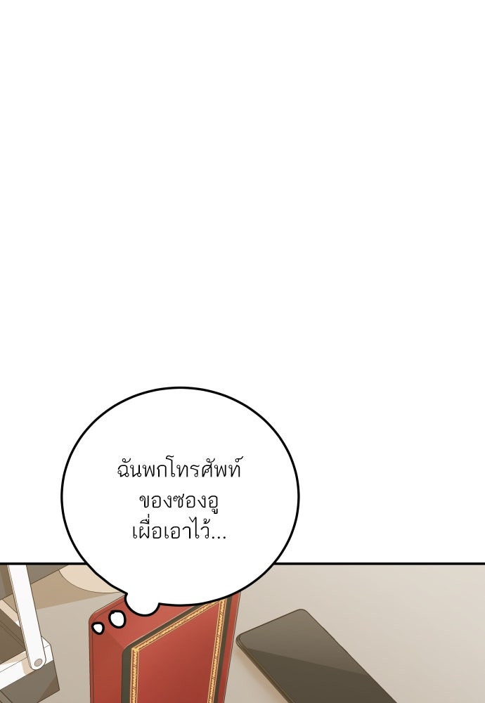 พี่น้องบ้านแกสิ - หน้า 70