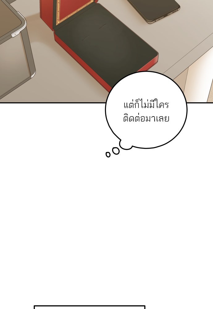 พี่น้องบ้านแกสิ - หน้า 71