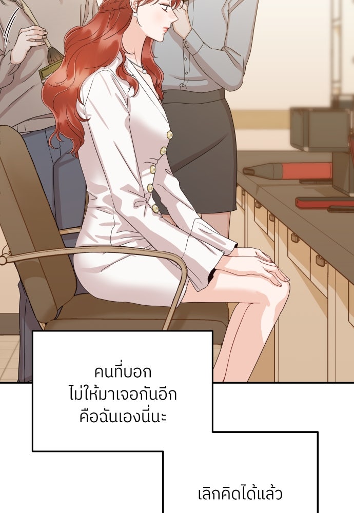 พี่น้องบ้านแกสิ - หน้า 73
