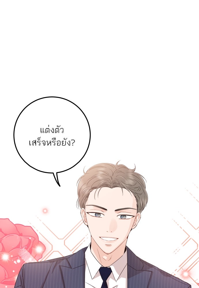 พี่น้องบ้านแกสิ - หน้า 75
