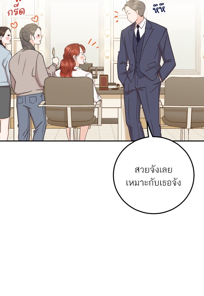 พี่น้องบ้านแกสิ - หน้า 78