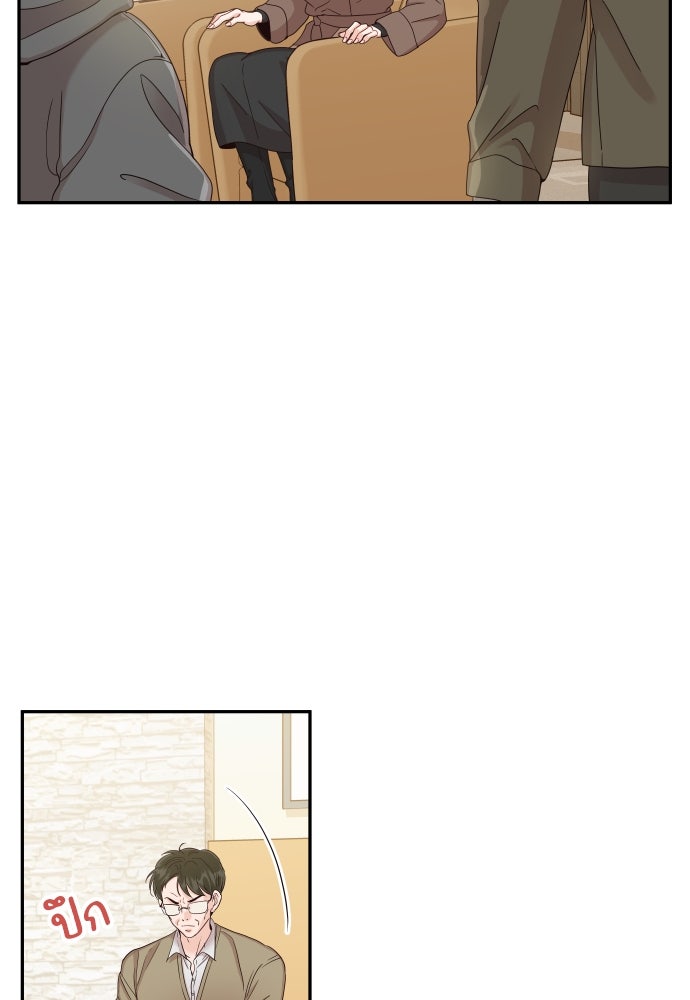 พี่น้องบ้านแกสิ - หน้า 8