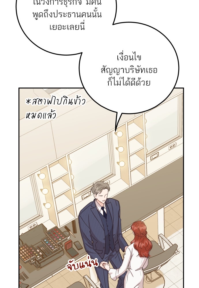 พี่น้องบ้านแกสิ - หน้า 81