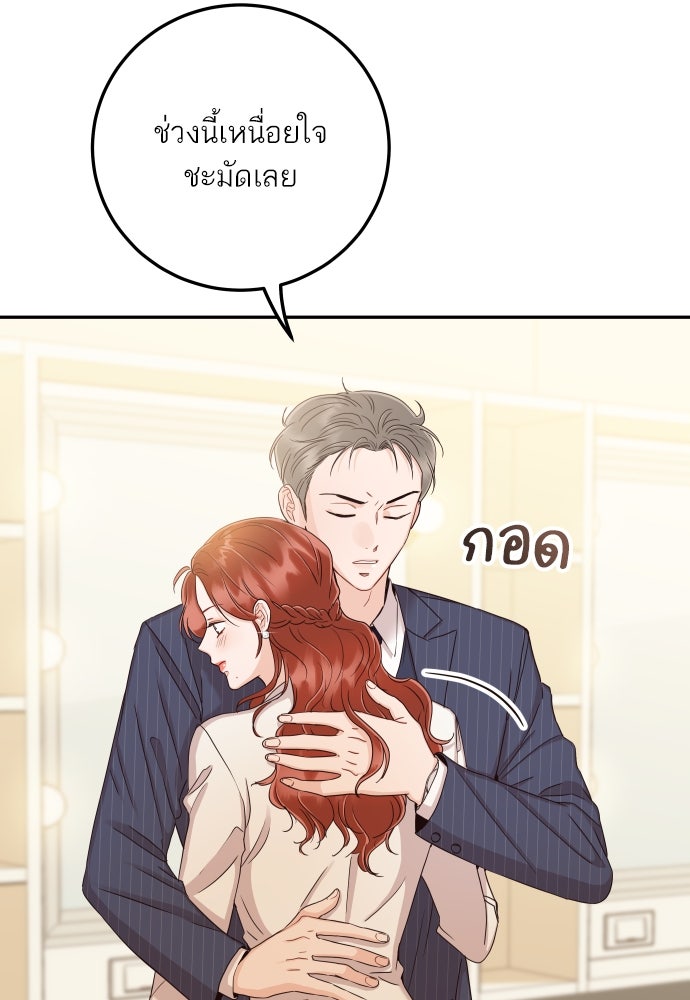 พี่น้องบ้านแกสิ - หน้า 83